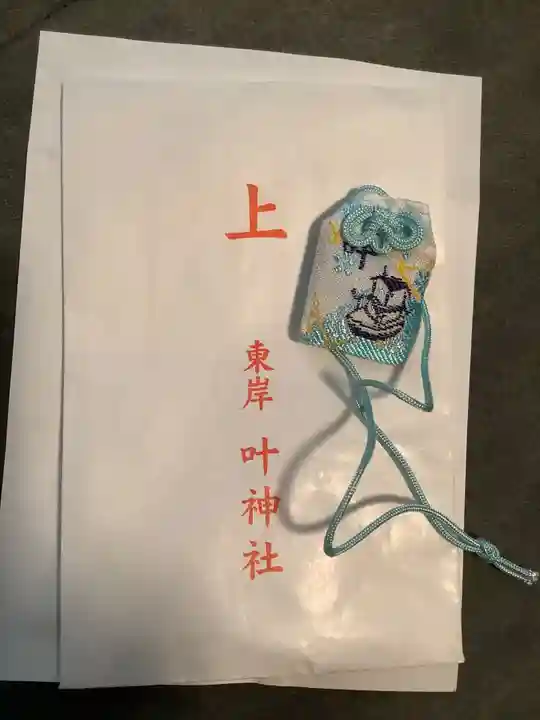 叶神社(東叶神社)(神奈川県)