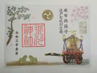 限定御朱印（書置き）