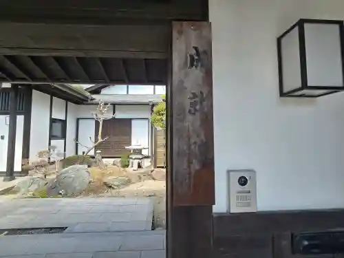 成就院(兵庫県)