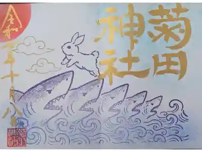 10月月参りの御朱印