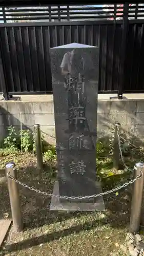 淵上蛸薬師瑠璃光如来(宮城県)