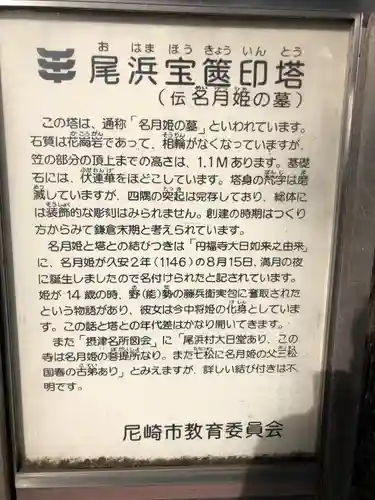 尾浜八幡神社の歴史