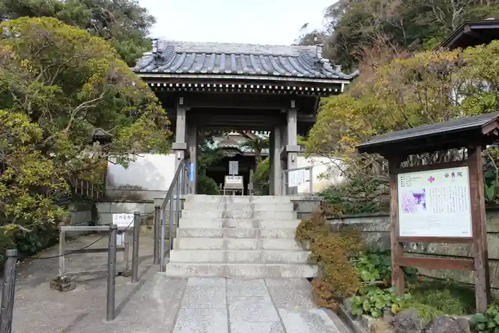 安養院 (田代寺)の山門・神門