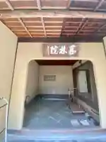 岡林院のその他建物