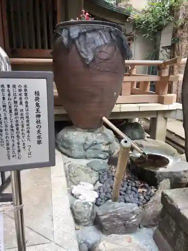 稲荷鬼王神社の手水舎