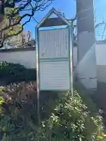 南泉寺(東京都)