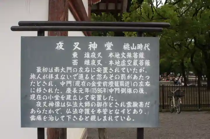 東寺(教王護国寺)(京都府)