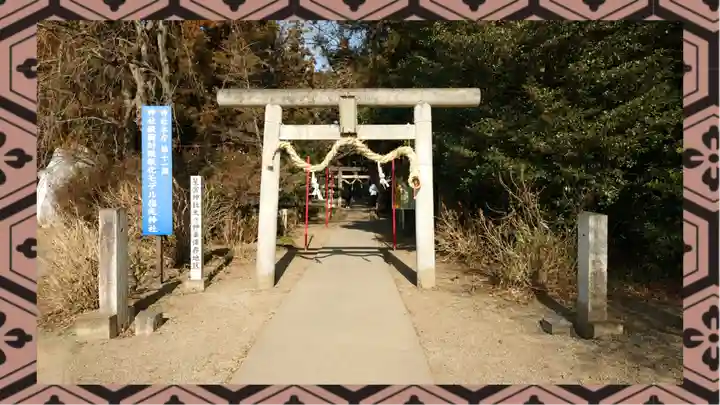 下野 星宮神社(栃木県)