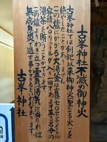 古峯神社(栃木県)