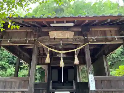 荒神社の本殿・本堂