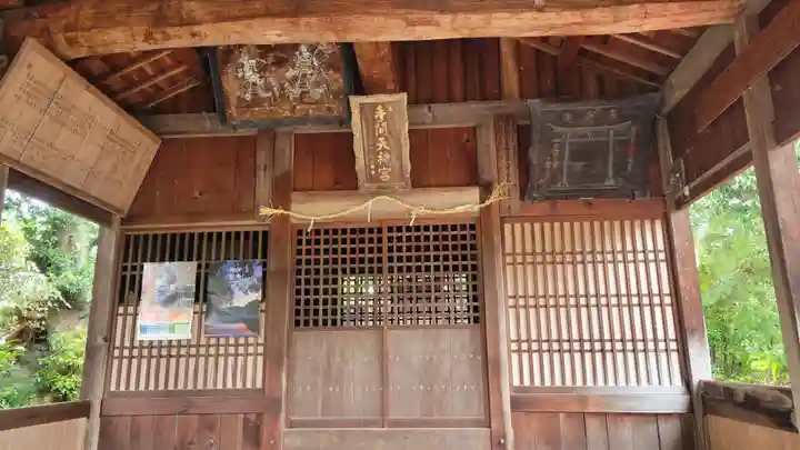 手間天神社(愛媛県)