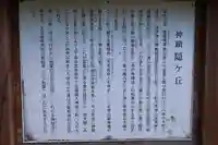 隠岳神社(島根県)