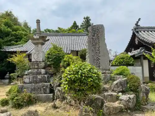 善明院(奈良県)