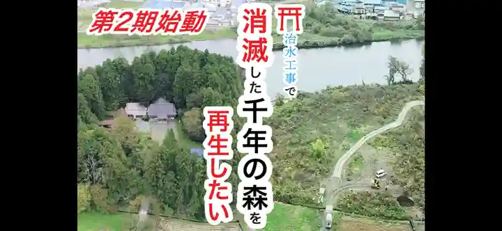 志賀理和氣神社(岩手県)