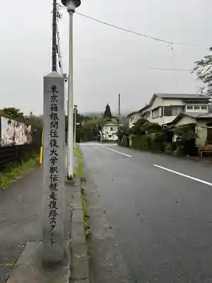 箱根神社(神奈川県)