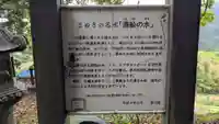 湯舟山 蓮華寺(香川県)