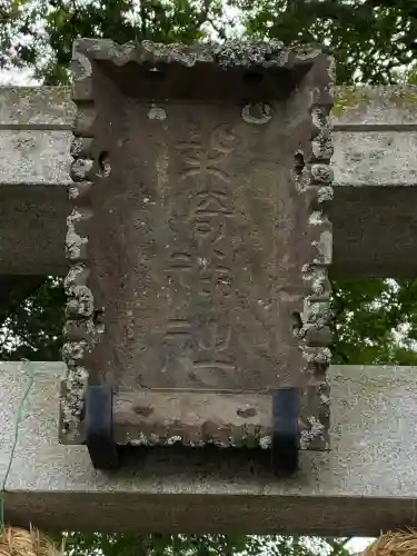 柴崎神社(千葉県)