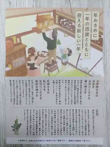 立志神社(滋賀県)