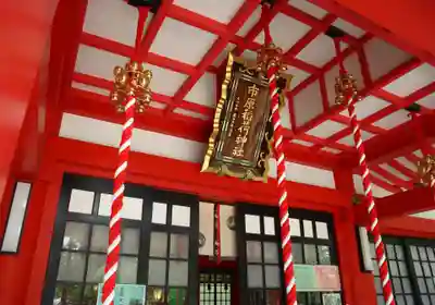 市原稲荷神社(愛知県)