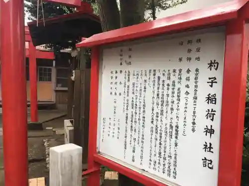 稲荷神社のその他建物