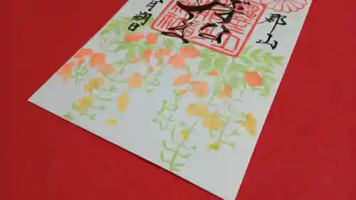 阿邪訶根神社(福島県)