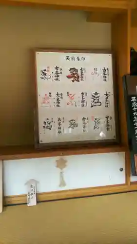 古峯神社のその他建物