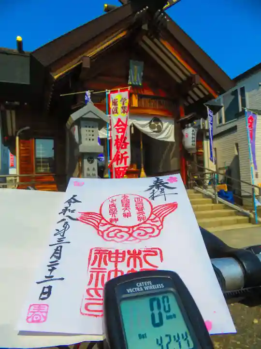 札幌村神社(北海道)