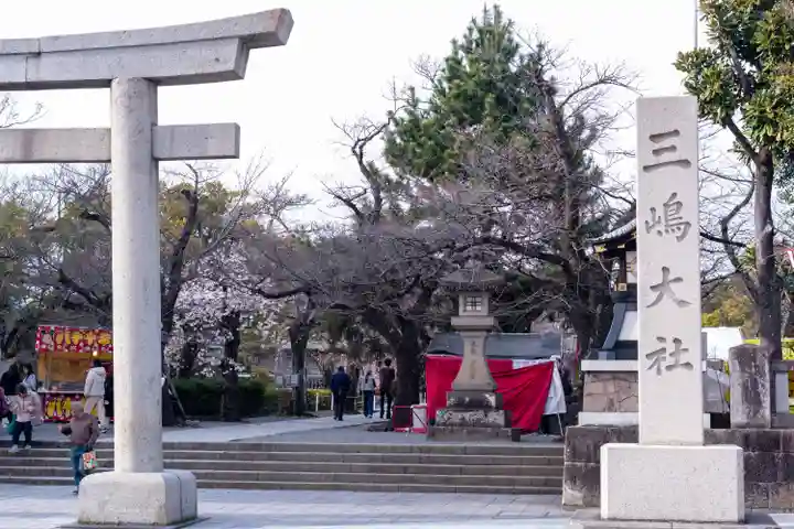 三嶋大社(静岡県)