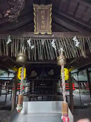 野宮神社(京都府)