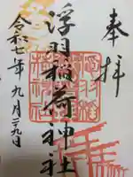 浮羽稲荷神社(福岡県)