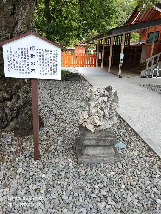 富士山本宮浅間大社のその他建物