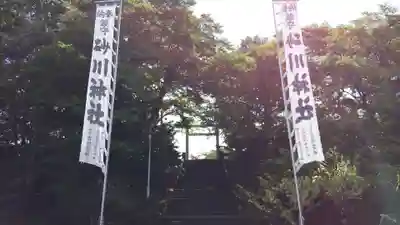 砂川神社のその他建物