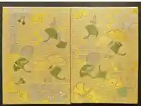 時宗総本山 遊行寺(正式:清浄光寺)の御朱印帳