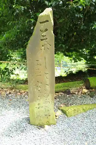 太平山神社(栃木県)