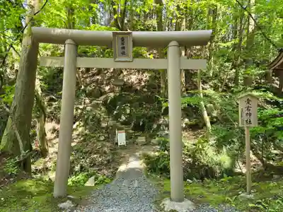 御岩神社(茨城県)
