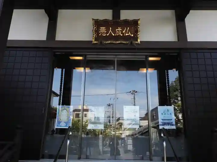 因速寺(東京都)