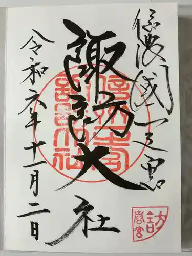 諏訪大社下社春宮(長野県)