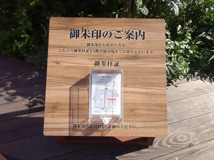 福屋稲荷神社の授与品その他
