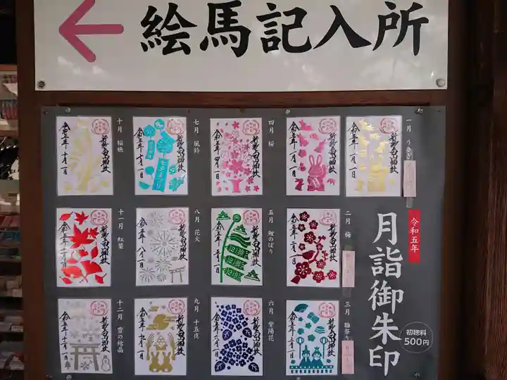 白山神社(新潟県)