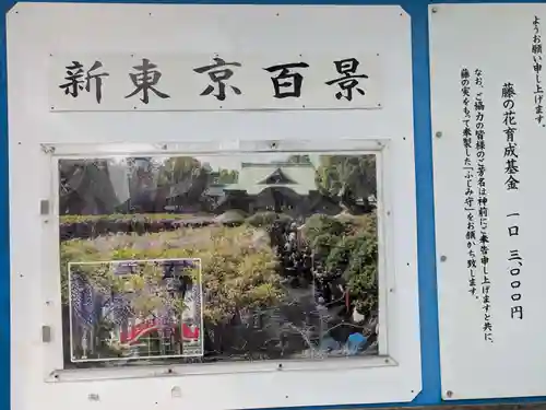 亀戸天神社(東京都)