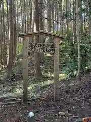 森子大物忌神社(秋田県)