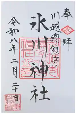 東京１人バス旅 川越散策の最初 鯛みくじが可愛い。芋みくじもあった。書置き500円