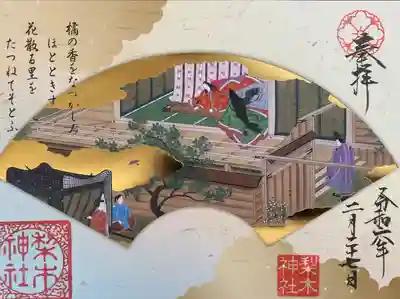 梨木神社(京都府)