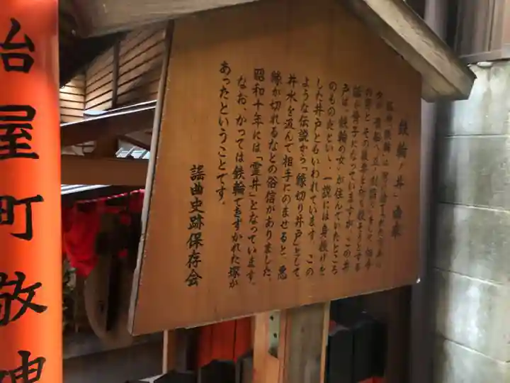 命婦稲荷社(京都府)