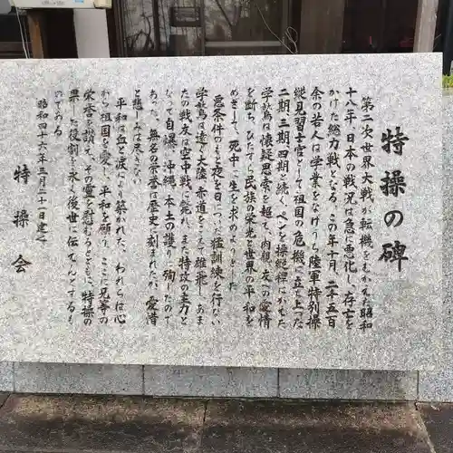 京都霊山護國神社の歴史