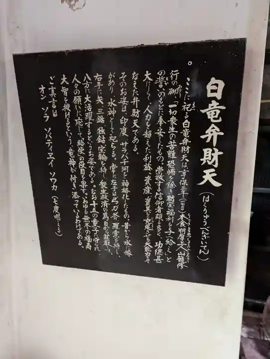 狸谷山不動院(京都府)