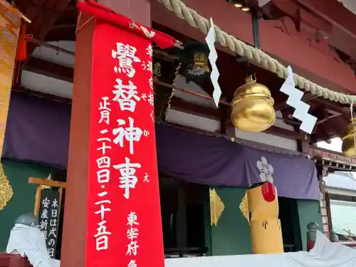 亀戸天神社の{uncategorized: "未分類", other: "その他", undefined: "問題あり", building: "その他建物", grave: "お墓", sacred_gate: "鳥居", guardian: "狛犬", statue: "像", buddha: "仏像", history: "歴史", nature: "自然", garden: "庭園", animal: "動物", pagoda: "塔", temizu: "手水舎", mountain_gate: "山門・神門", sanctuary: "本殿・本堂", subordinate: "末社・摂社", art: "芸術", scenery: "景色", jizo: "地蔵", ema: "絵馬", goshuin: "御朱印", omikuji: "おみくじ", items: "授与品その他", amulet: "お守り", goshuincho: "御朱印帳", eats: "食事", festival: "お祭り", votive_dance: "神楽", shichigosan: "七五三参", wedding: "結婚式", experience: "体験その他", initially: "初詣", around: "周辺", anti_infection: "感染症対策"}