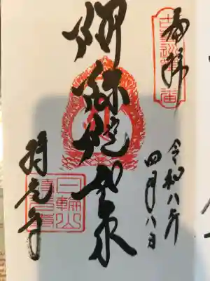 持光寺(広島県)