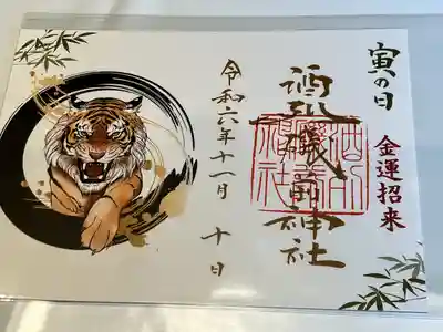 酒列磯前神社(茨城県)