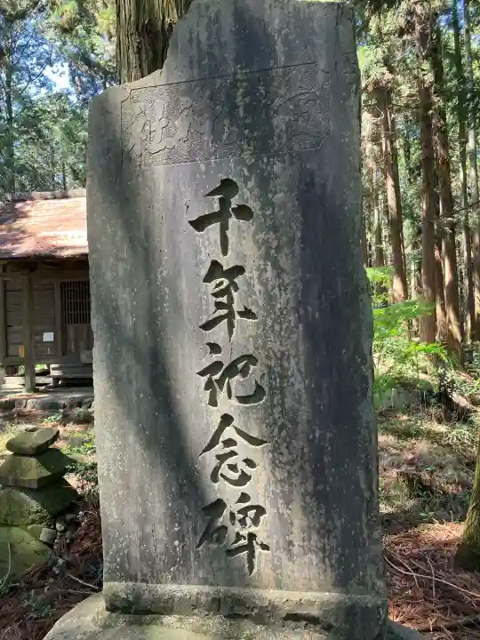 佐久山愛宕神社(栃木県)